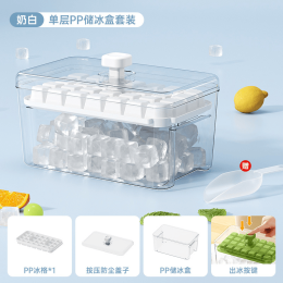 One Click Ice Cube Tray with Storage Bin & Lid - BPA-Free PP Ice Mold, Easy Release Ice Maker with Ice Scoop, Green Ice Container Set for Freezer (Style: milky white)